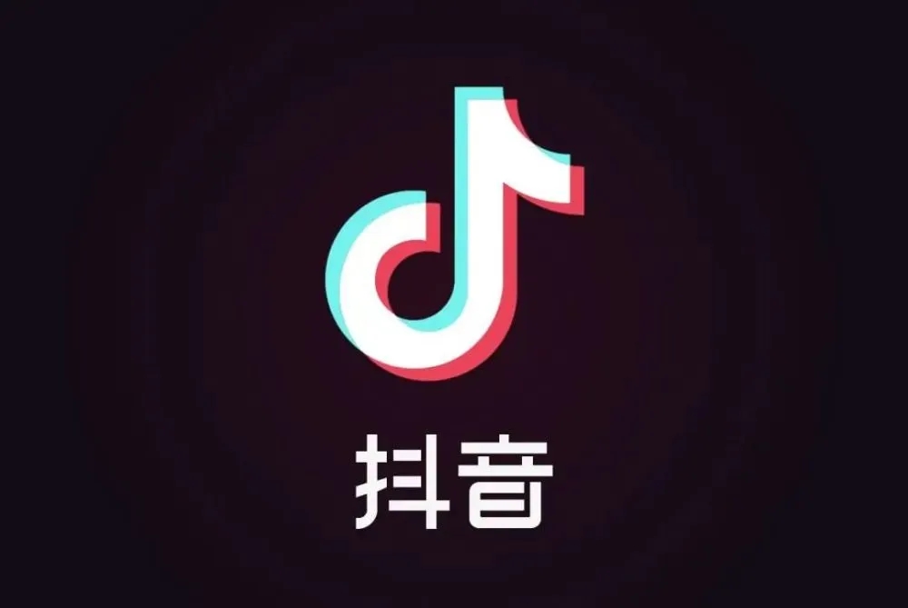 抖音粉丝极速包